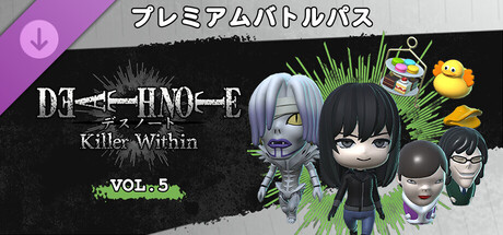 DEATH NOTE Killer Within - プレミアムバトルパス Vol.5