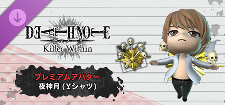 DEATH NOTE Killer Within - Premium Avatar: Light Yagami (Shirt)の作品画像
