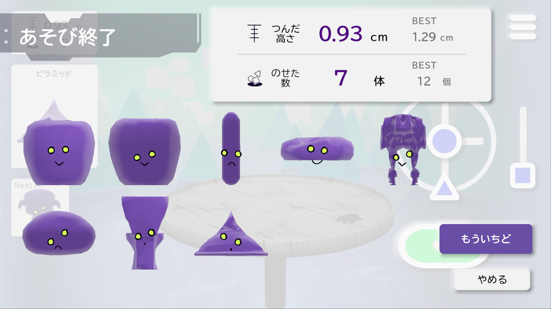 screenshot of みんなのMOZOO 5