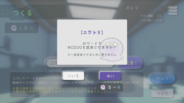 Everyone's MOZOO screenshot 2