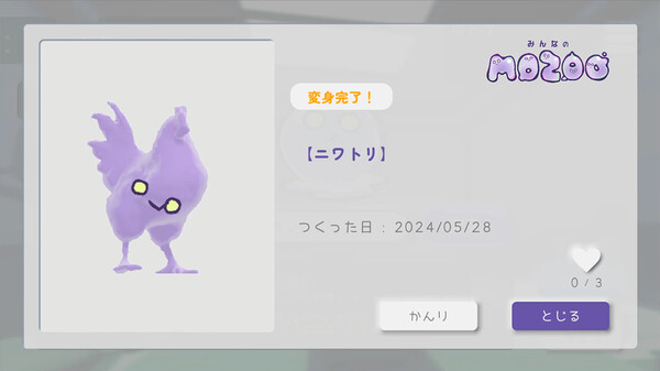 Everyone's MOZOO screenshot 3