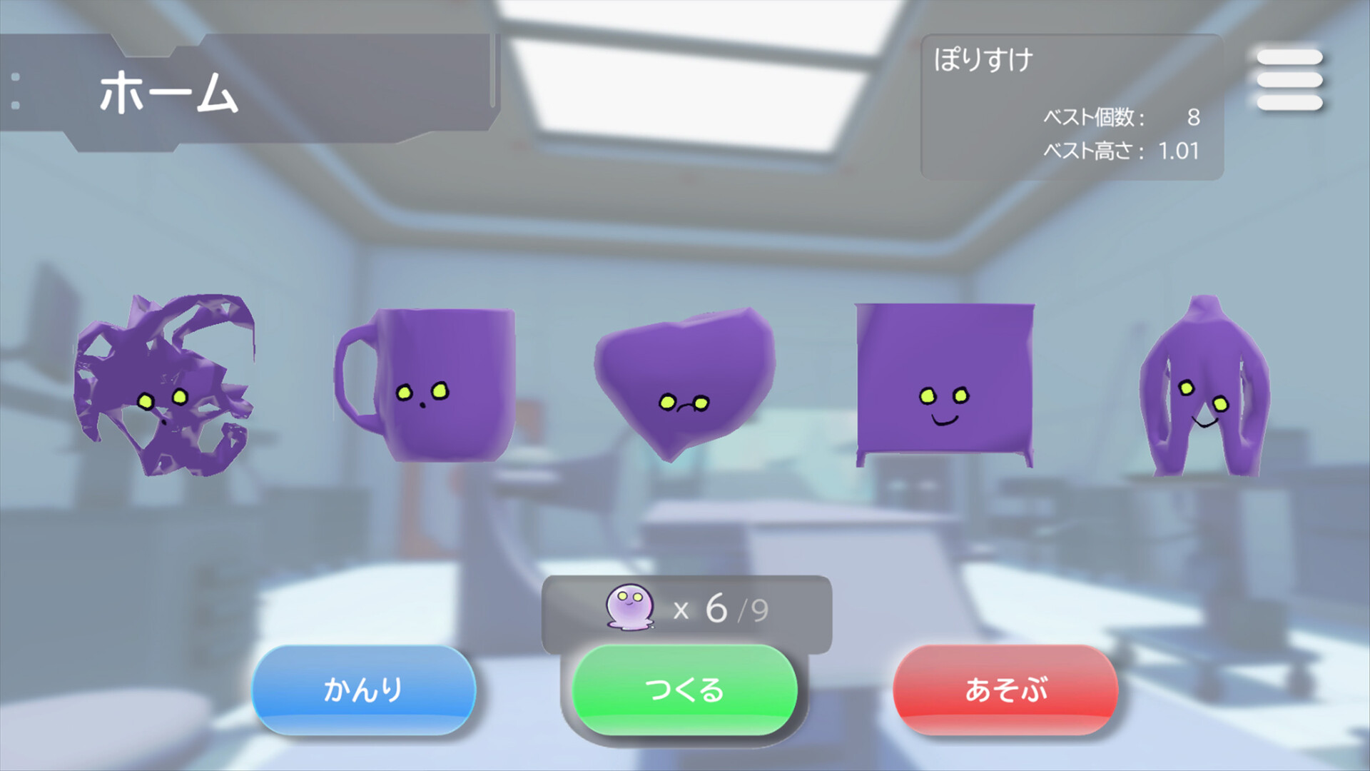 screenshot of みんなのMOZOO 3