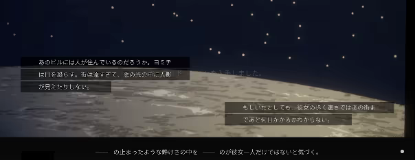 Moonless Moon video 3