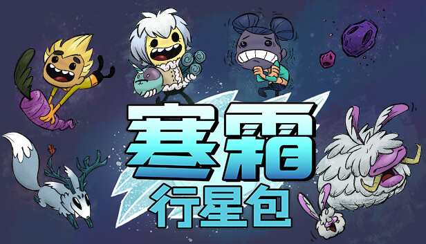 Oxygen Not Included: The Frosty Planet Pack