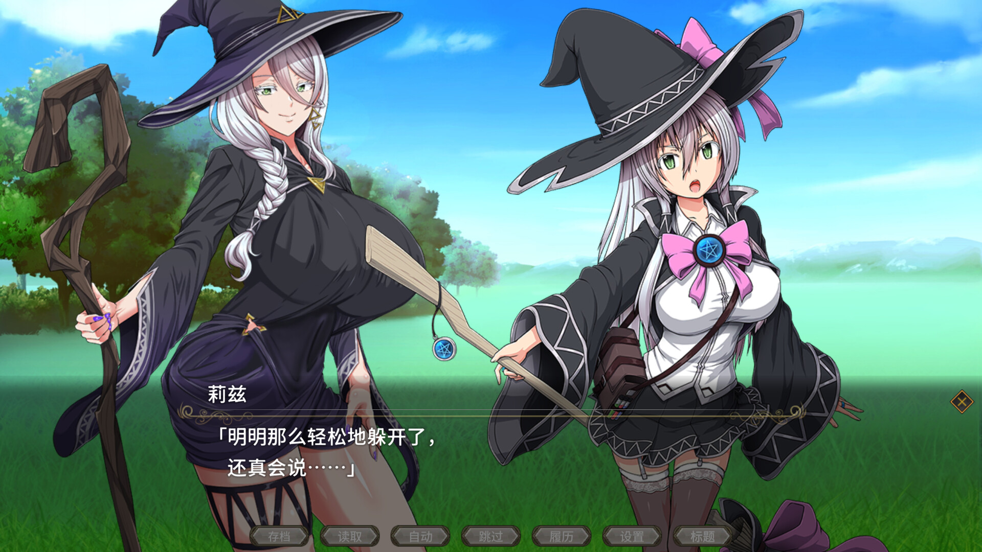 [RPG/PC/官中] 黯蚀之魔女 エクリプスの魔女 v1.0.1 官中步兵版 [FM/4G/百度微云]-第1张-游戏-次元小屋-ACG交流分享论坛