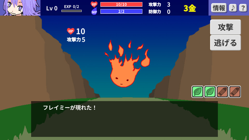 screenshot of 滅ぼし姫 4