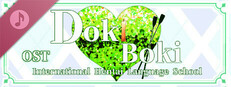 Doki Boki International Hentai Language School OST Small Capsule Image