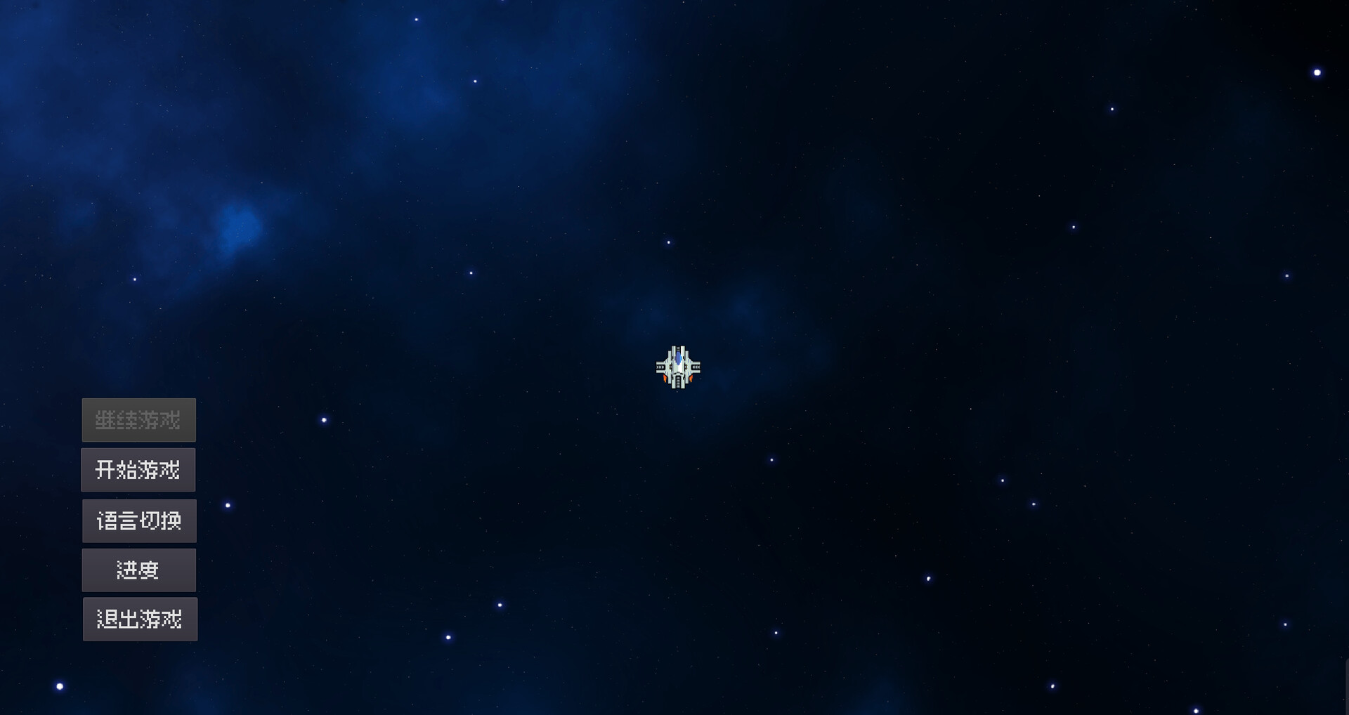 screenshot of 组装飞船(modified spaceship) 1