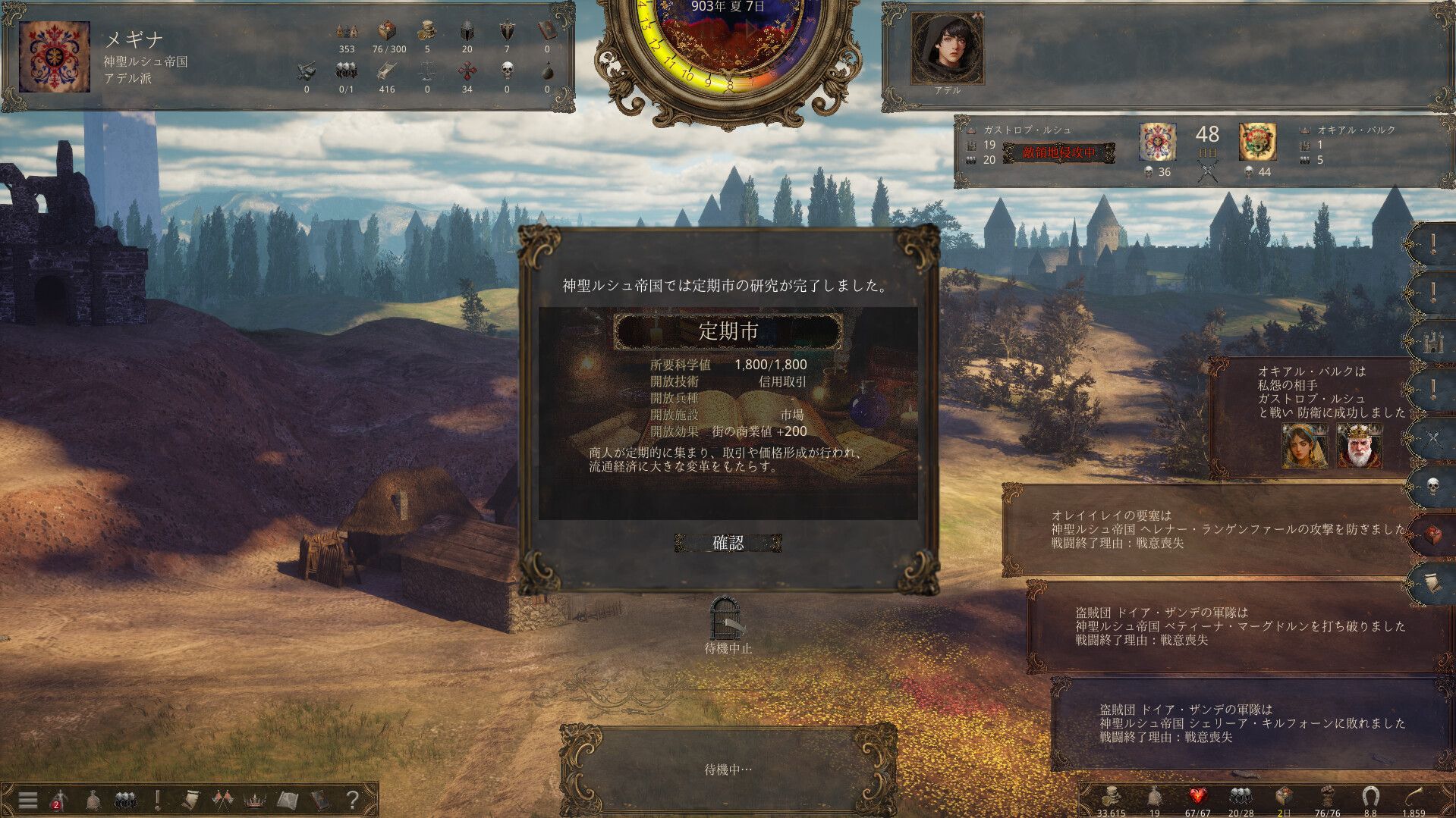 歴史の終わり screenshot