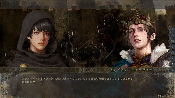 歴史の終わり screenshot 10