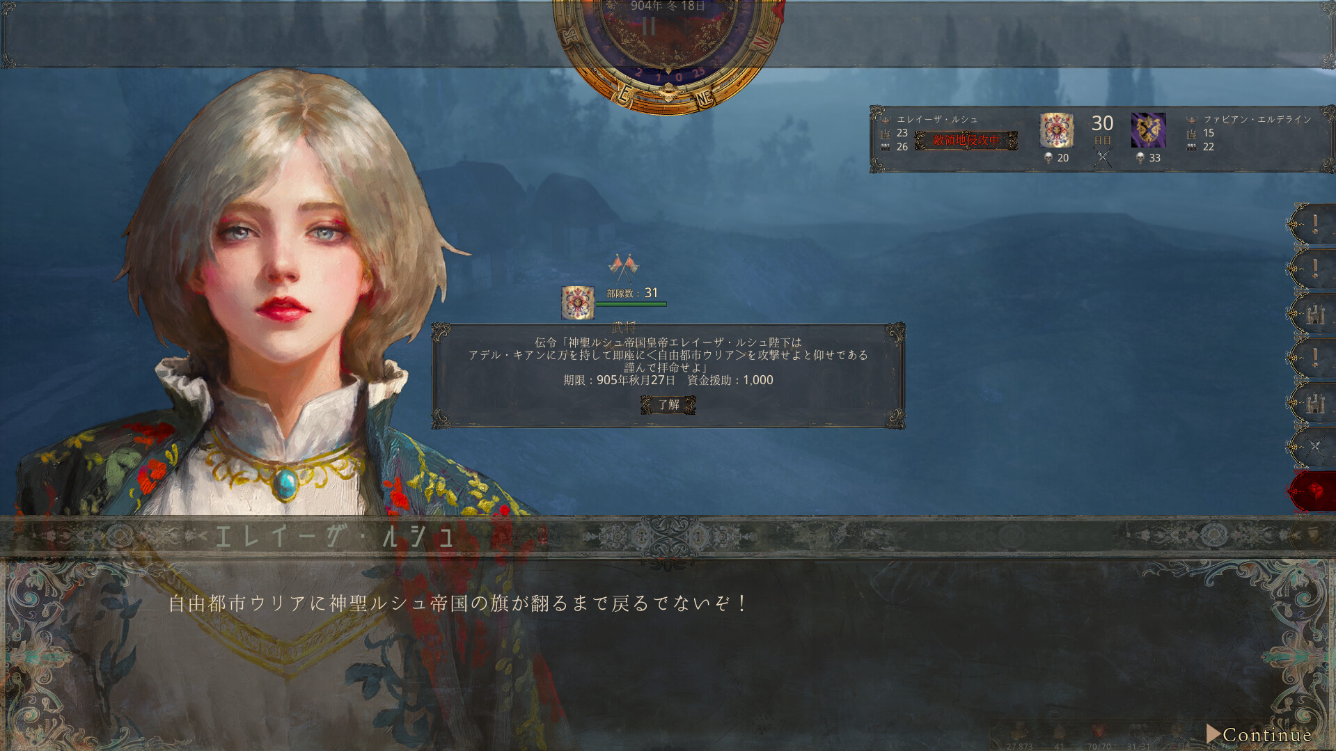 歴史の終わり screenshot