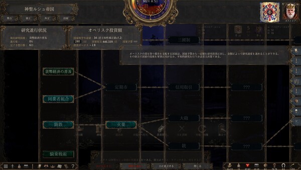 歴史の終わり screenshot 5