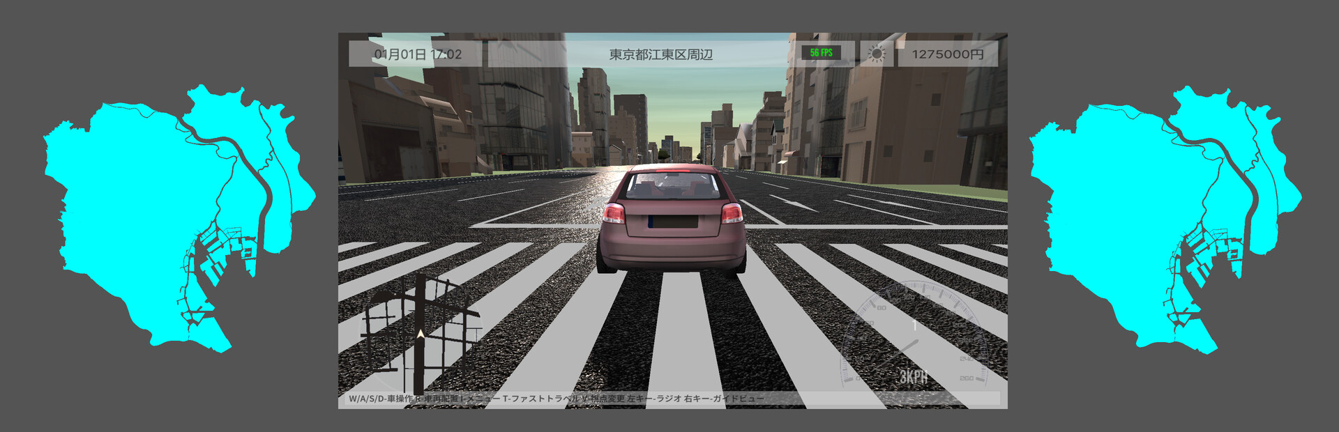 TOKYO DRIVE