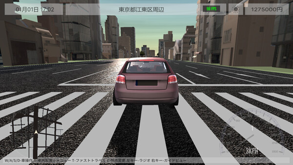 TOKYO DRIVE screenshot 1