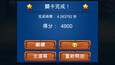 螢幕擷圖 #7