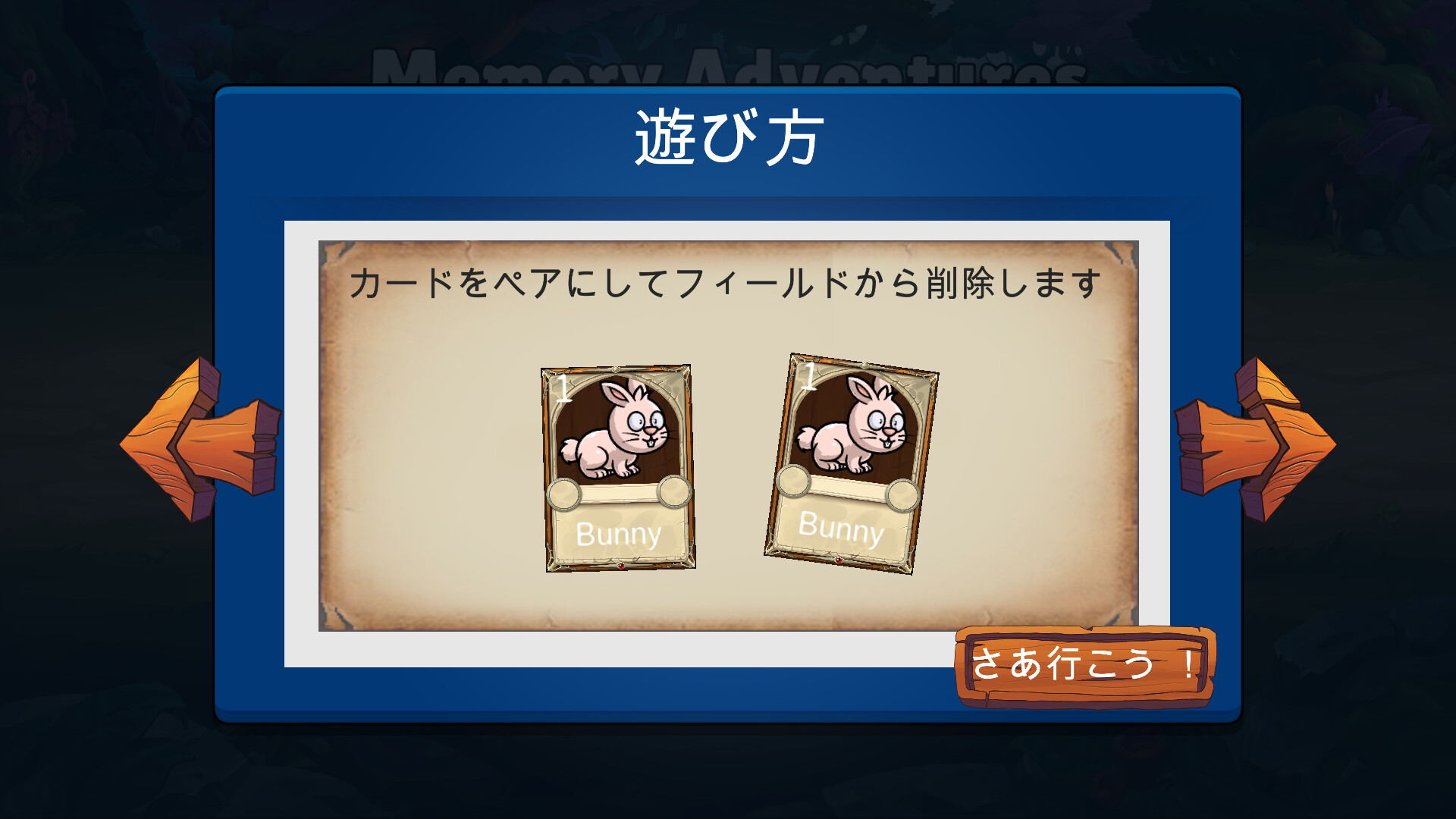 Memory Adventures in the Jungleのスクリーンショット 1