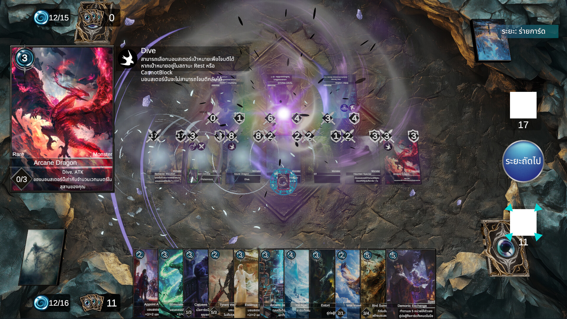 Mana Logic screenshot #5