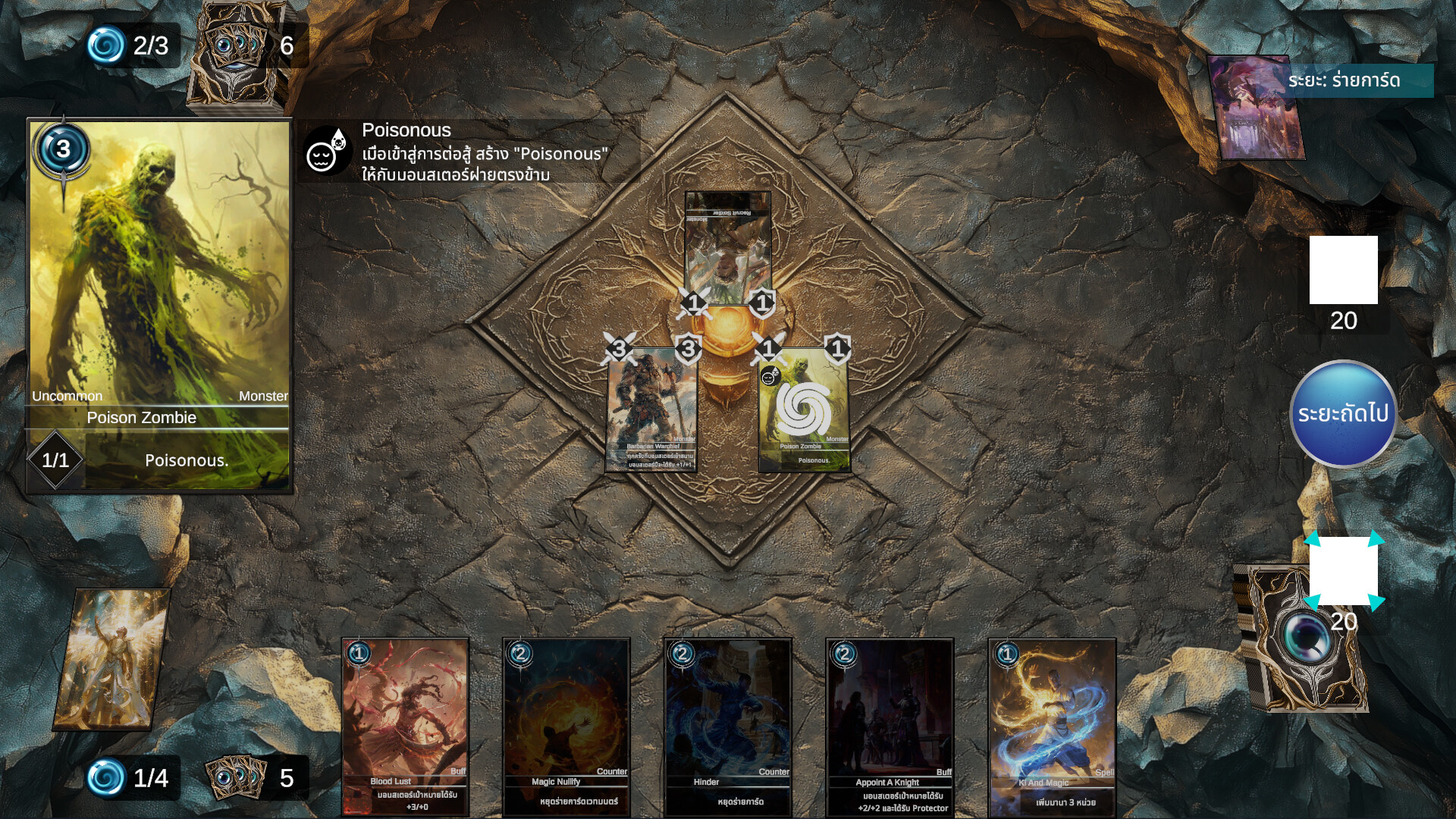 Mana Logic screenshot #12
