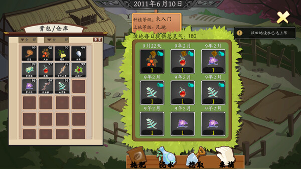 Reincarnation Biography screenshot 4