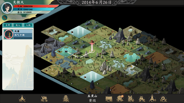 Reincarnation Biography screenshot 5