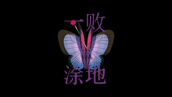 零和之心-游戏截图
