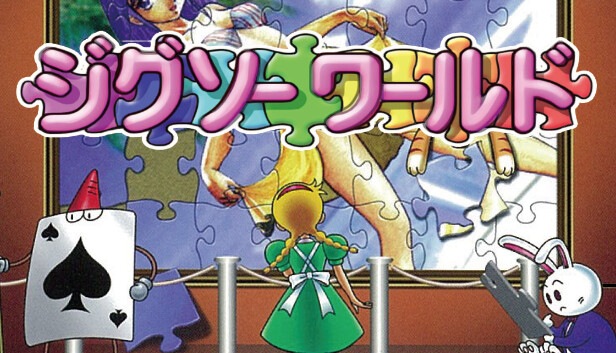 ジグソーワールド on Steam