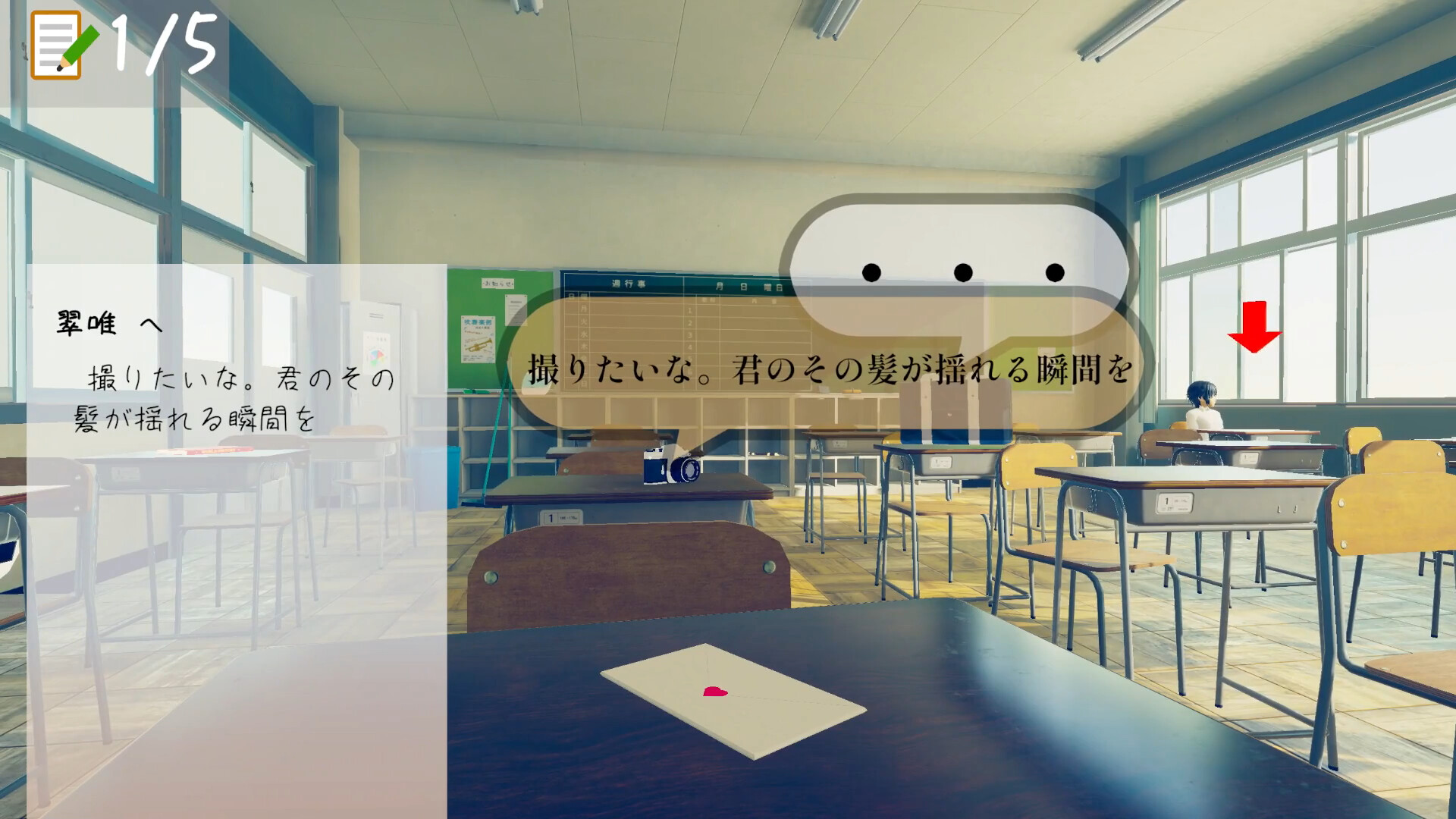 Love Letterのスクリーンショット 1