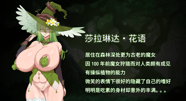 [RPG/PC/官中] 女巫的交易 魔女的交易 [200M]