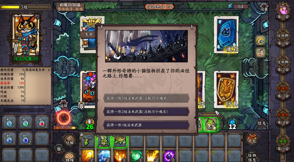 卡牌迷境|1G大小|官方中文|CARD QUEST插图4