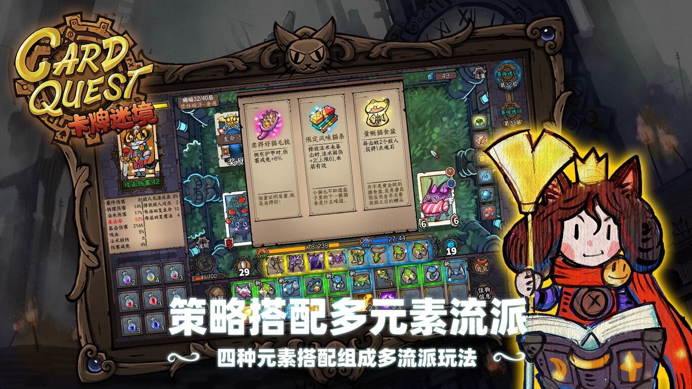 图片[4]-卡牌迷境/CARD QUEST-闲鱼岛-免费游戏下载