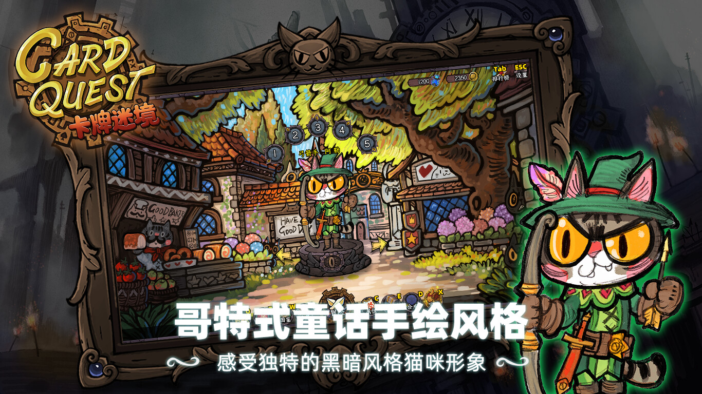图片[2]-卡牌迷境/CARD QUEST-闲鱼岛-免费游戏下载
