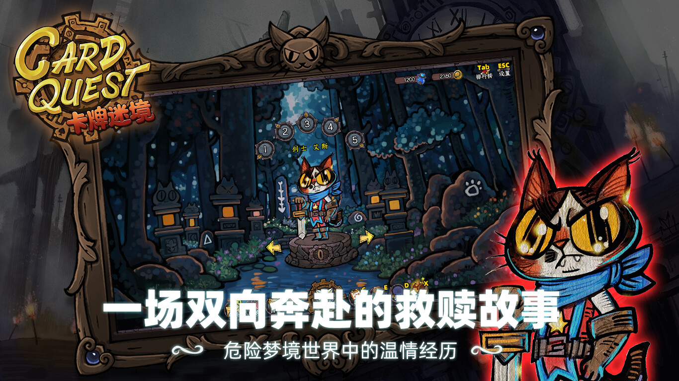 图片[3]-卡牌迷境/CARD QUEST-闲鱼岛-免费游戏下载