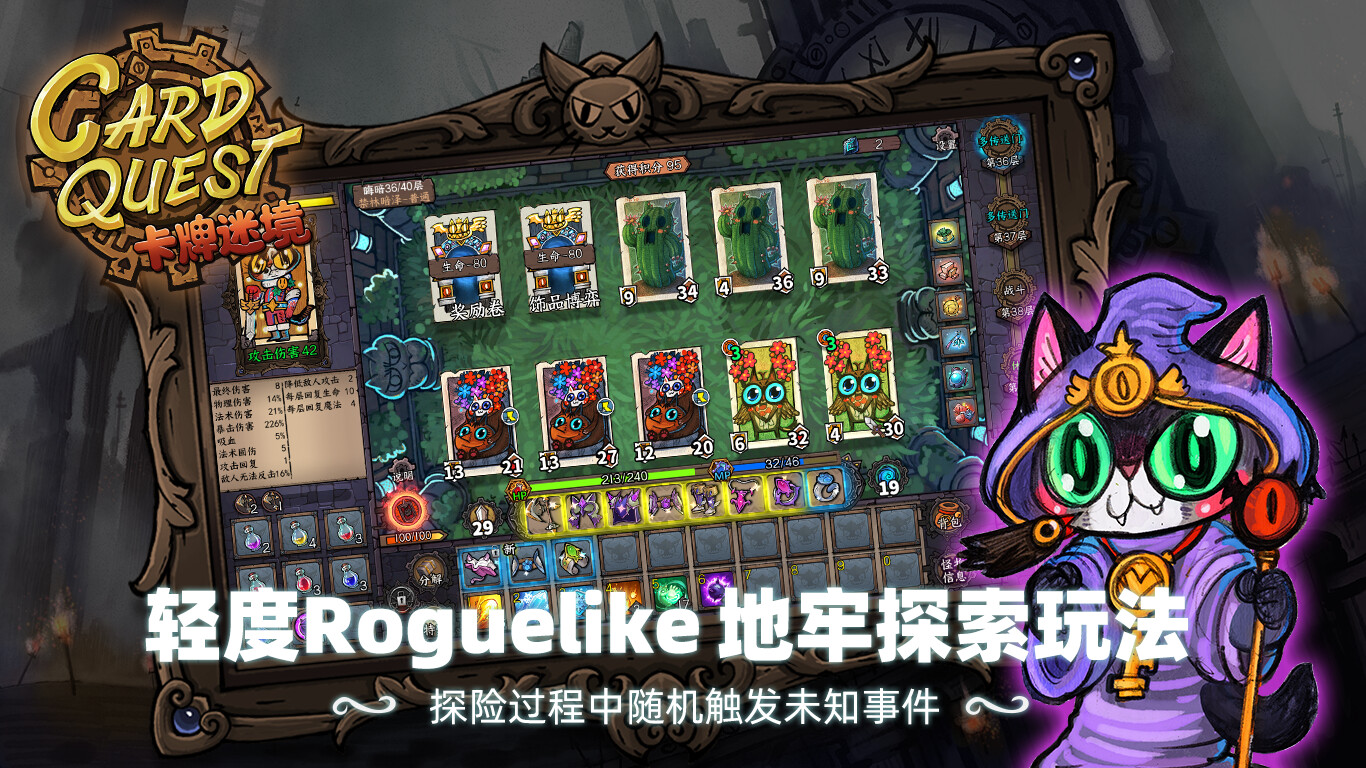 图片[5]-卡牌迷境/CARD QUEST-闲鱼岛-免费游戏下载