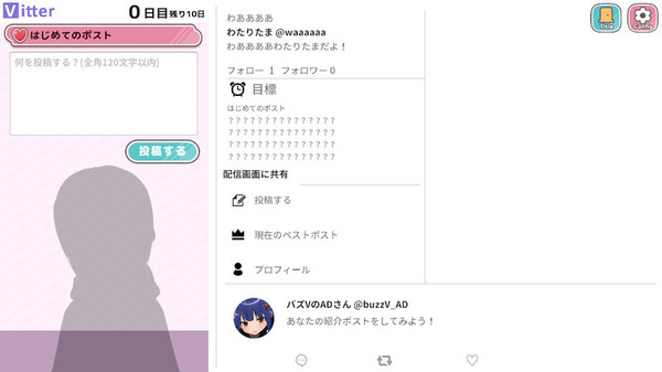 スクリーンショット