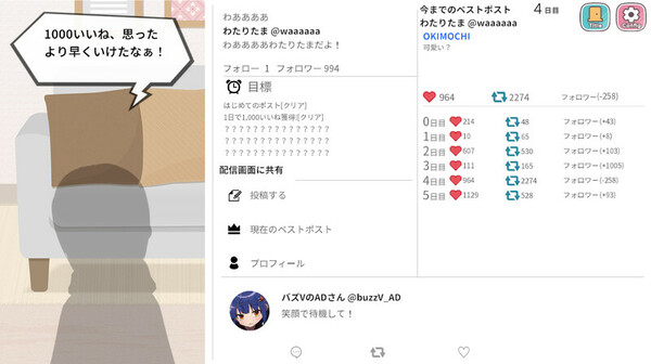 スクリーンショット