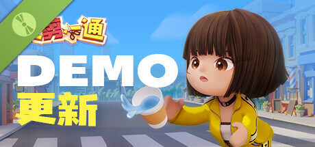 乱剪一通Demo