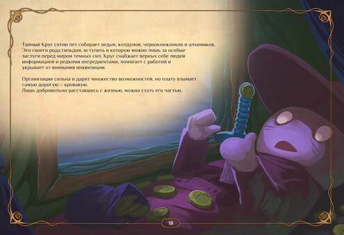 The Witch's Cauldron - Supporter Pack