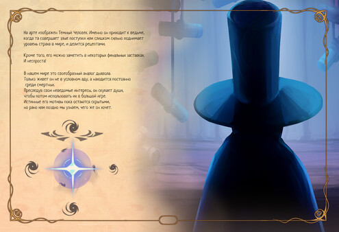 The Witch's Cauldron - Supporter Pack