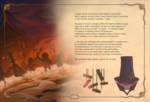 The Witch's Cauldron - Supporter Pack