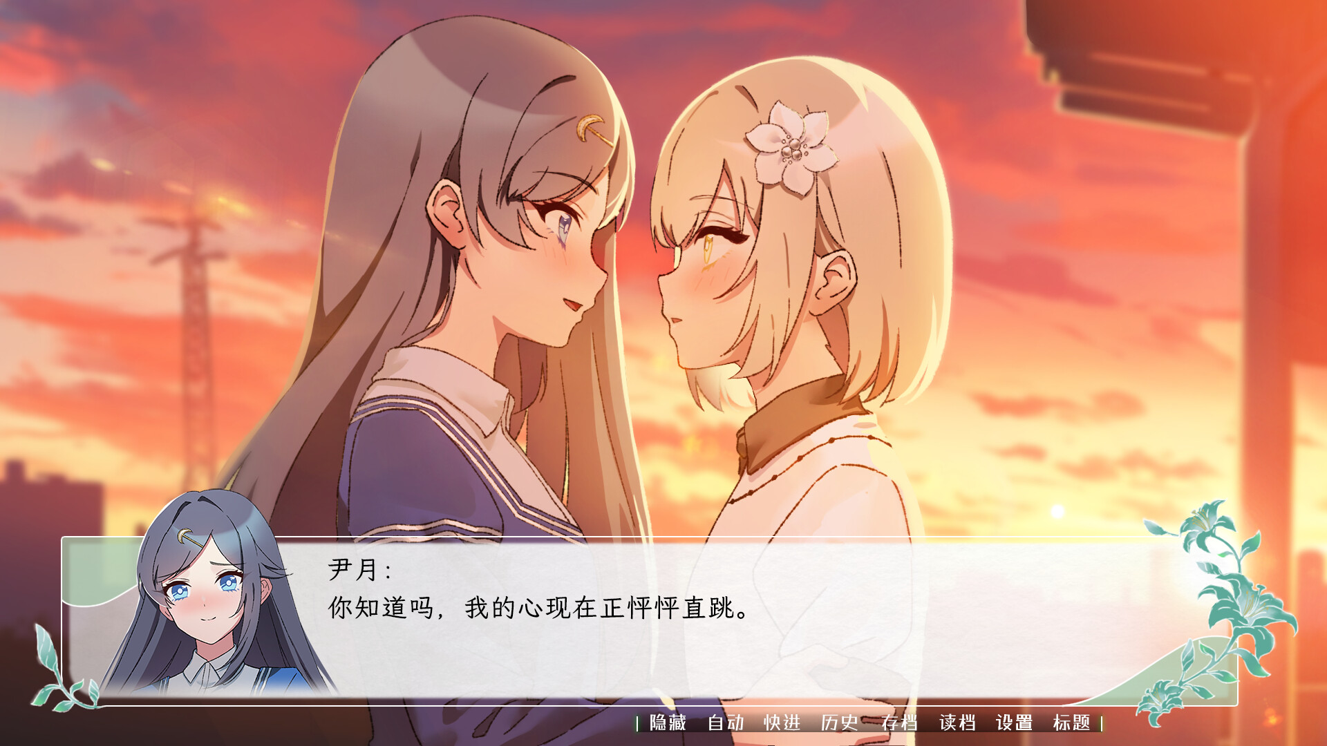 图片[6]-[ADV] [中文] [一辈子百合工作室] 花恋月依-Yuritopia