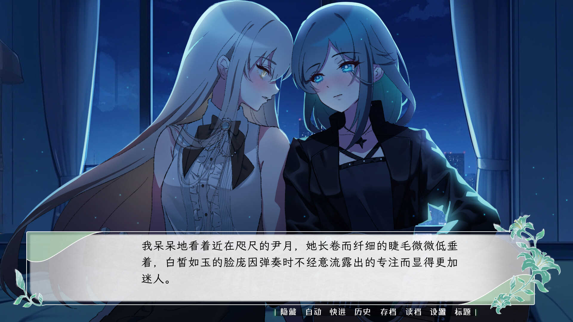 图片[7]-[ADV] [中文] [一辈子百合工作室] 花恋月依-Yuritopia