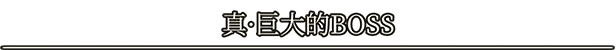 《落逃之地/LORT/联机版》免安装中文版插图3 《落逃之地/LORT/联机版》免安装中文版插图3