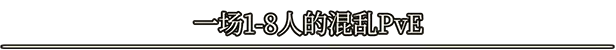 《落逃之地/LORT/联机版》免安装中文版插图 《落逃之地/LORT/联机版》免安装中文版插图