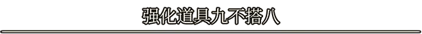 《落逃之地/LORT/联机版》免安装中文版插图2 《落逃之地/LORT/联机版》免安装中文版插图2