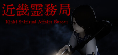 近畿霊務局 - Kinki Spiritual Affairs Bureau Steam Banner