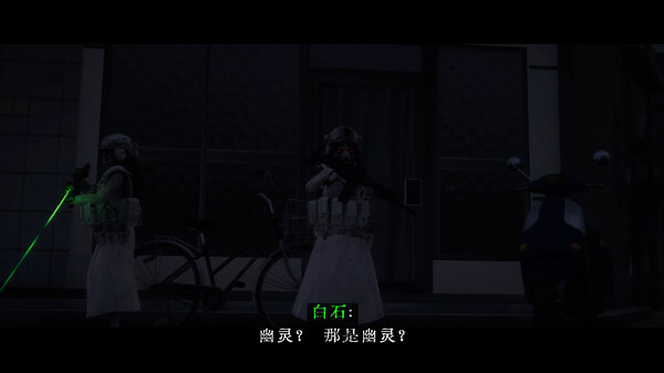 近畿霊務局 - Kinki Spiritual Affairs Bureau 截图 7