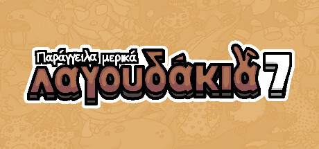 Παράγγειλα μερικά Λαγουδάκια 7