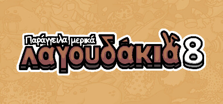 Παράγγειλα μερικά Λαγουδάκια 8