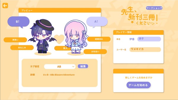 スクリーンショット