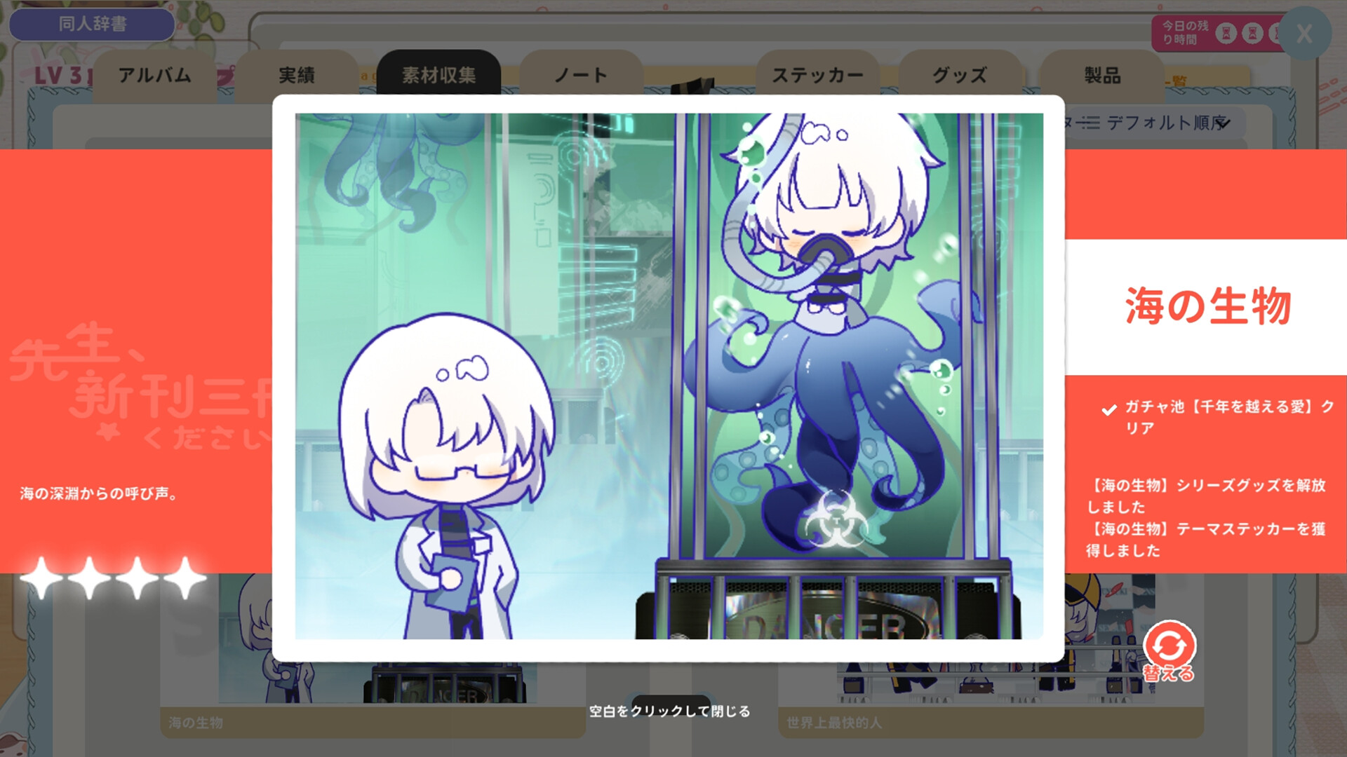 Steam：先生、新刊三冊くださいッ！
